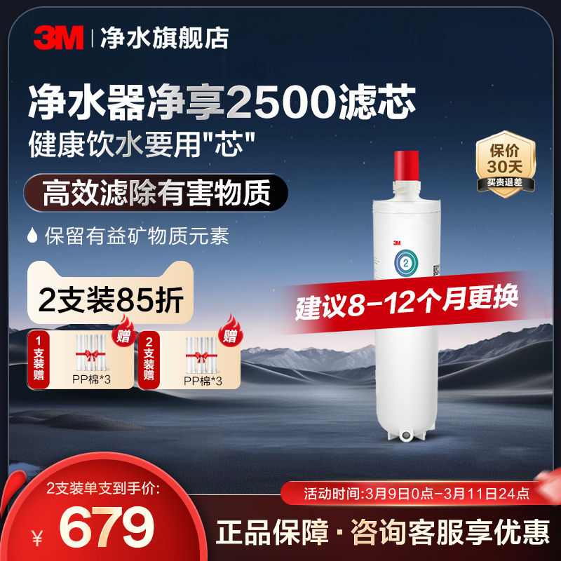 ٷƷ3Mˮоֱԭװdws2500-cnоʵ799Ԫ