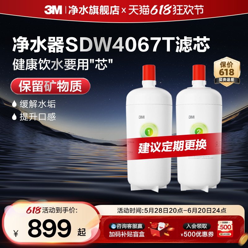 4067Tо-ǰ 3MˮֱȪо899.54Ԫ