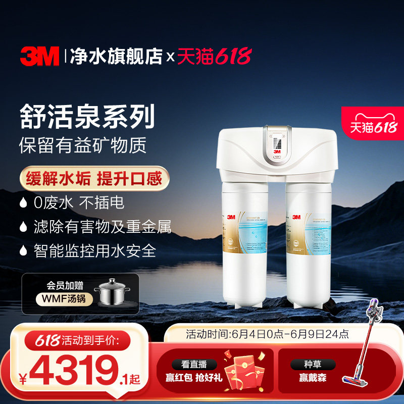 【官方直营】3M净水器直饮家用厨下自来水过滤器0废水SDW8000T