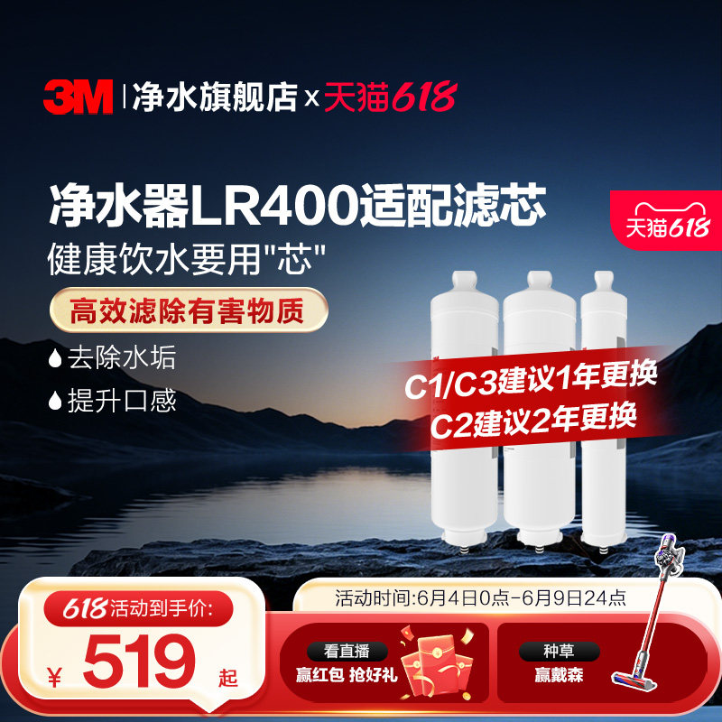 3M净水器滤芯LR400适配替换滤芯