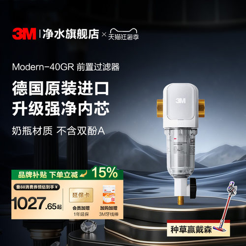免冲洗，进口材质，4T/h大流量