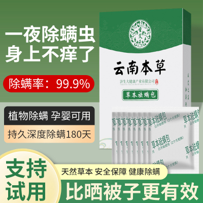 天然除螨包自然清香味