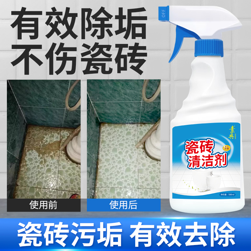 清洁剂强力去污洗厕所地砖除垢