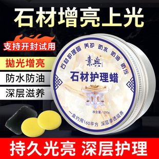 大理石抛光蜡专用打蜡瓷砖石英石台面保养剂上光打磨膏石材镀晶剂