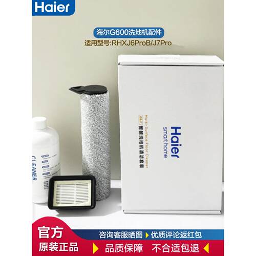 海尔虎鲸G600洗地机配件