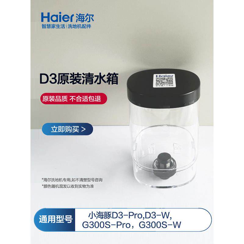 D3Pro洗地机水箱G300S滚刷盖板刮水胶条D3配件
