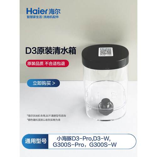 D3Pro洗地机水箱G300S滚刷盖板刮水胶条D3配件