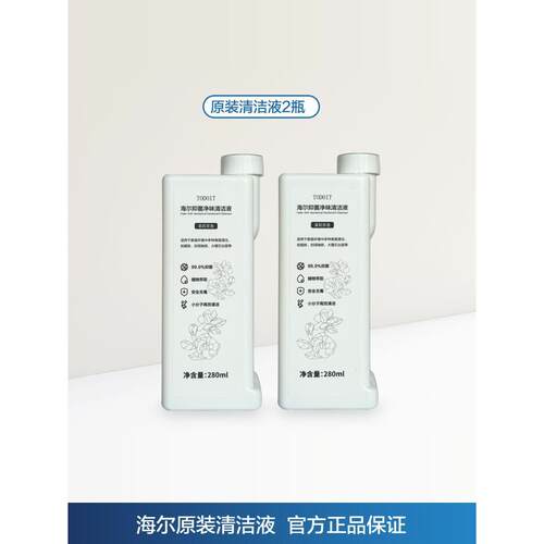 扫地机器人专用抑菌净味清洁液