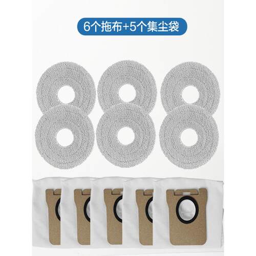 扫地机器人V40配件拖布集尘袋