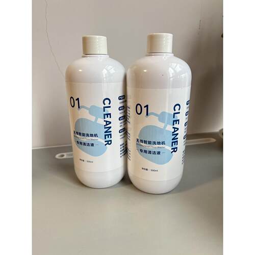 海尔G600洗地机Z6-W专用清洁液J6proJ7pro S7清洁剂配件300ml
