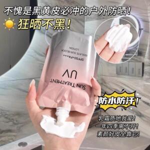 迪悦朵防晒乳女SPF50+夏季保湿隔离乳清爽防紫外线军训防晒霜正品