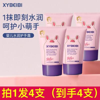 XYBEIBI天然滋养山茶籽儿童护手霜秋冬滋润防干裂补水保湿防皲裂