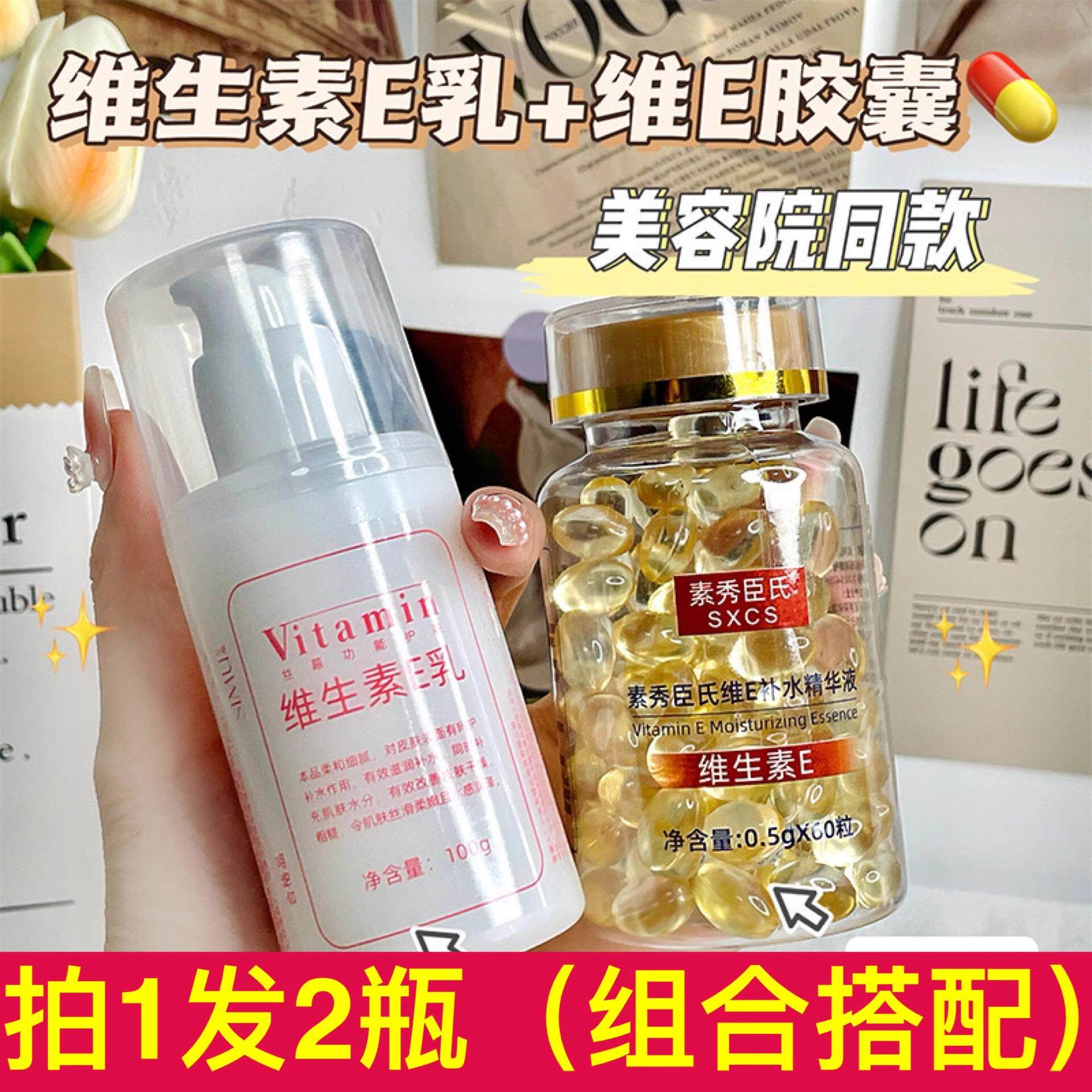 维生素E乳正品保湿补水修复膏