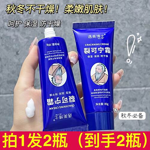 防裂淡纹脱皮维E尿素补水护手霜