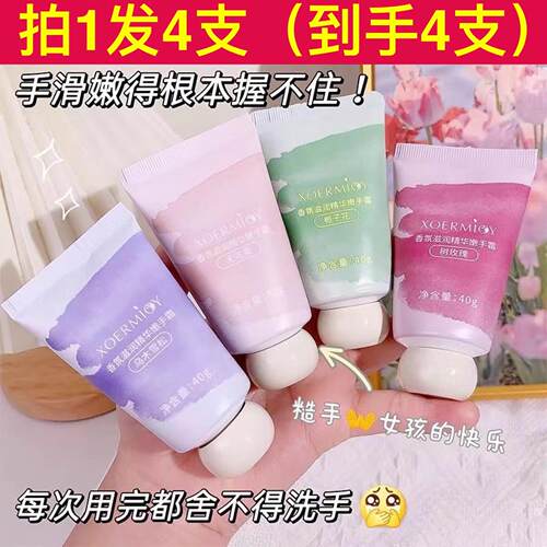 雪弥香氛滋润精华手霜女便携香氛手霜补水滋润防干裂粗糙秋冬学生