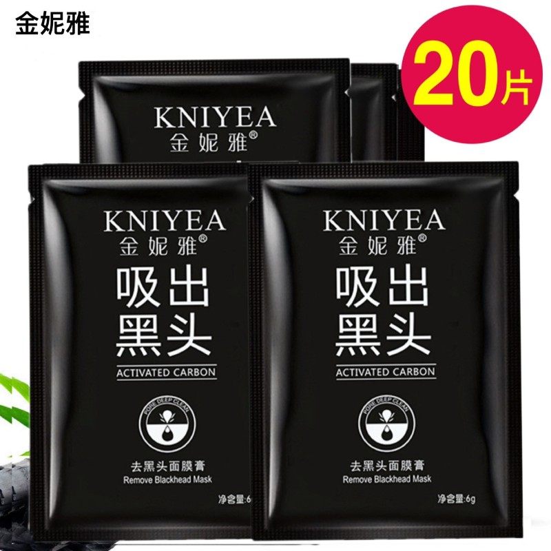 20片金妮雅吸出黑头面膜膏鼻膜女收缩毛孔深层清洁粉刺撕拉式鼻贴