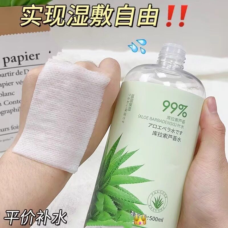 碧柏雅芦荟水女保湿补水湿敷控油去黄亮肤收缩毛孔男女爽肤水正品
