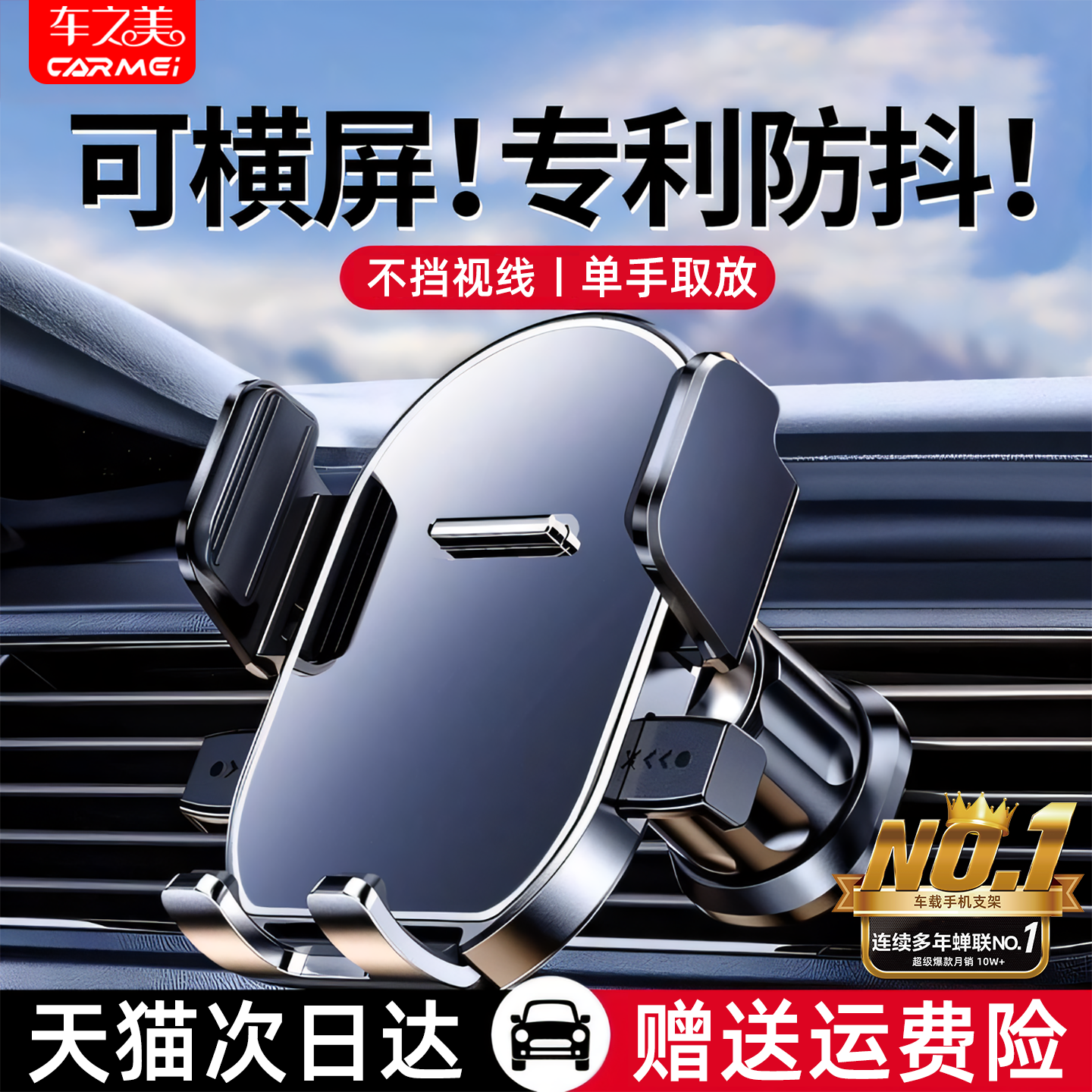 车之美车载手机支架2026新款汽车内导航专用出风口通用支撑型神器