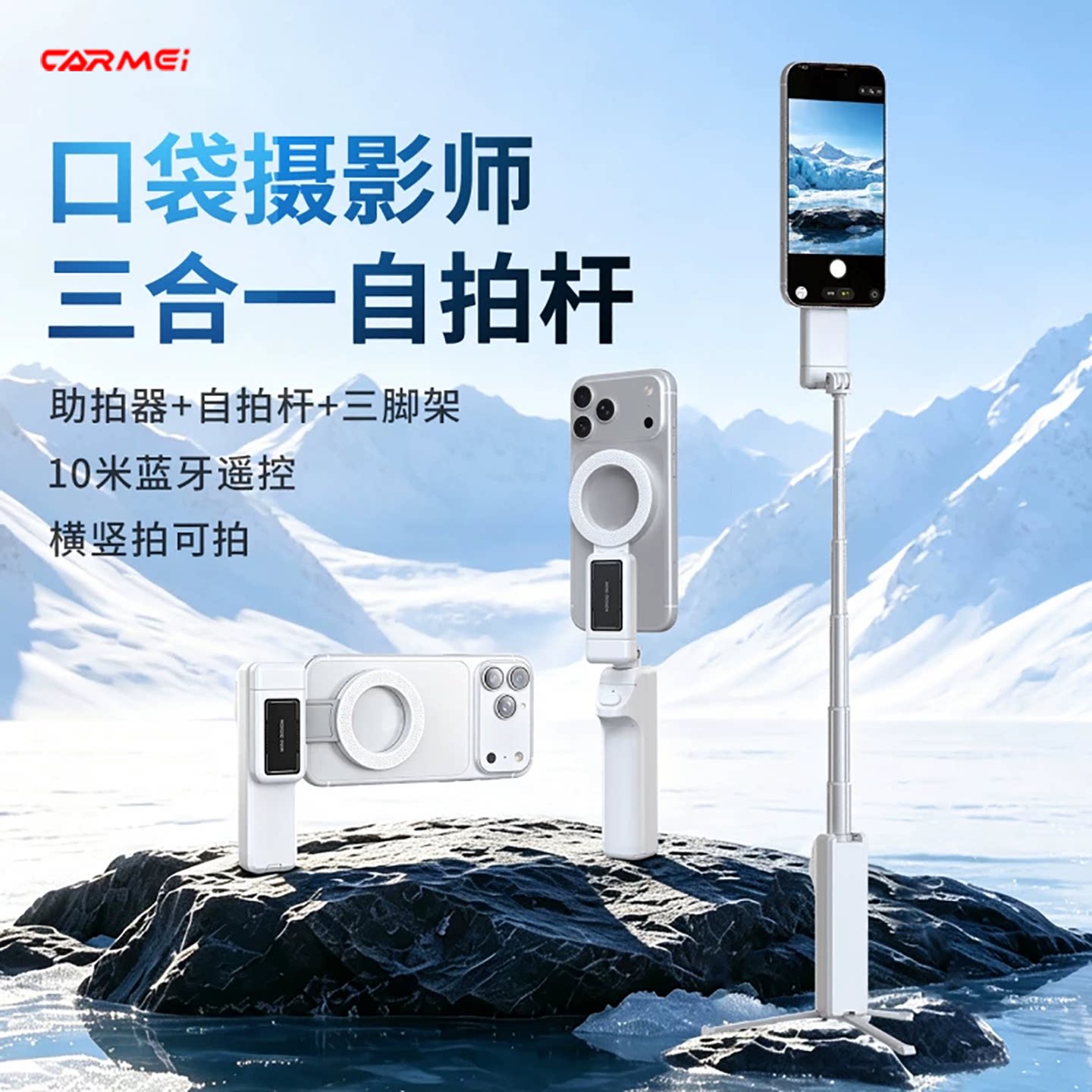 【Mini便携】磁吸手机自拍杆