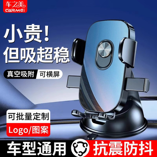 【2026新款】迷你炮台车载支架