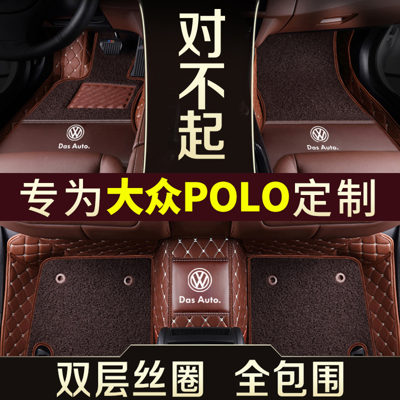 ÉϺ£´óÖÚÐÂpolo½ÅµæÀϿÂÞ1.4tÁ½ÏáרÓÃŮʿ²¤ÂÜÆû³µ´óÈ«°üΧ