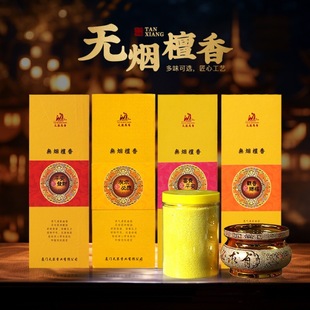 无烟檀香家用室内供香上香插香炉陶瓷小号香火炉烧香炉财神爷香炉