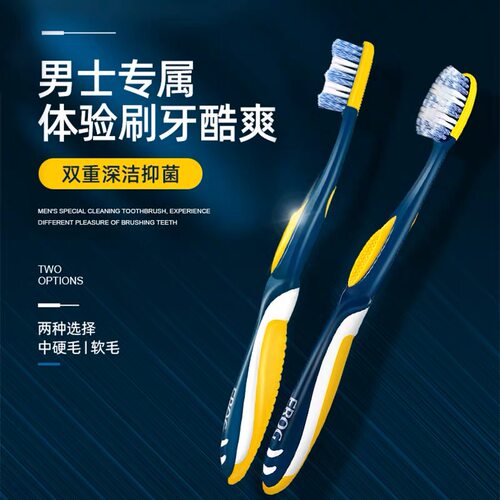 青蛙牙刷中硬毛深洁护龈仰菌成人