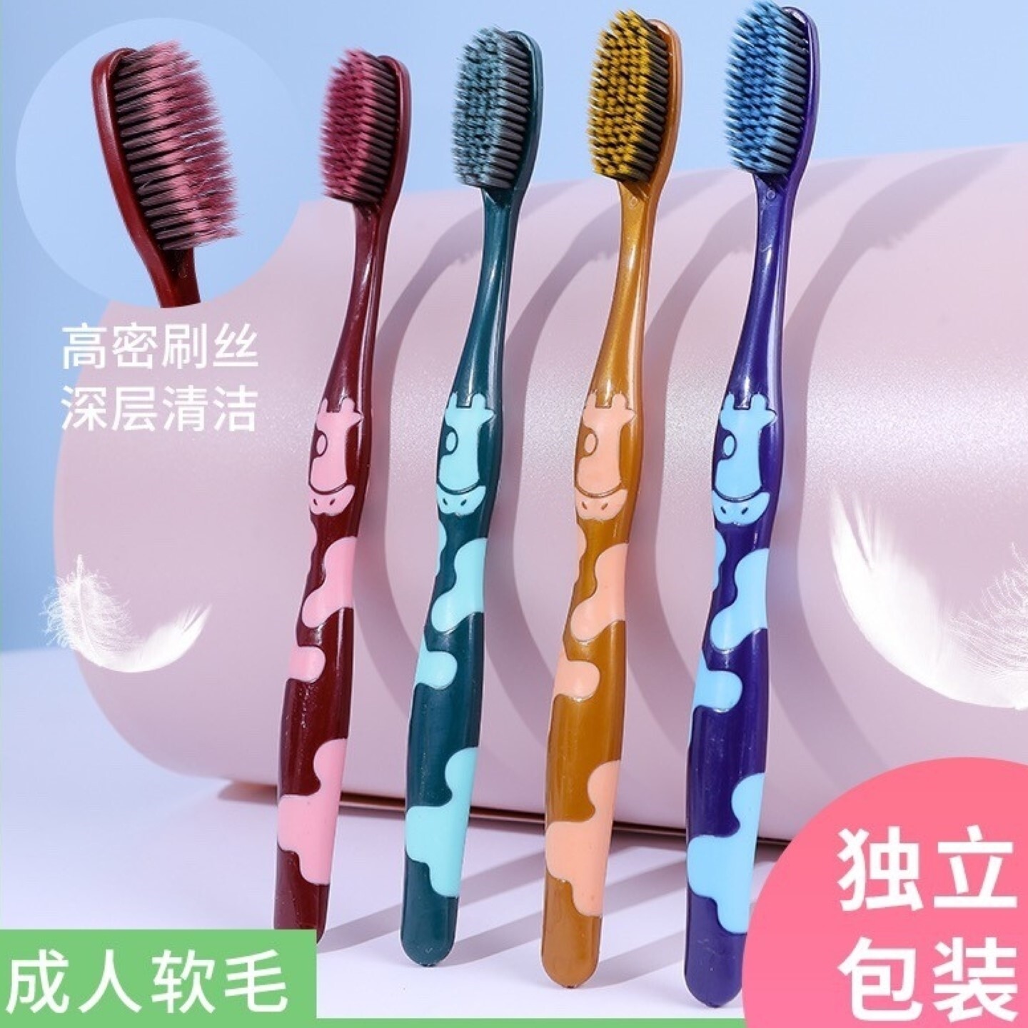 三笑美洁软毛牙刷家庭实惠装通用