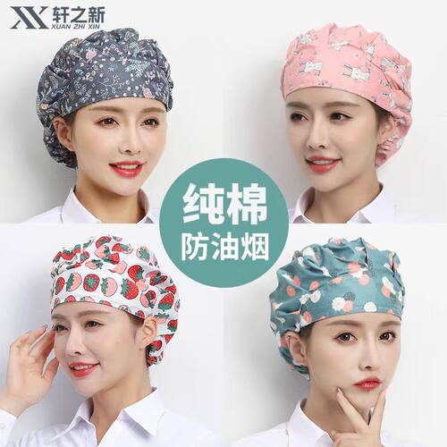 酒店家居厨房防油烟帽子韩版女性