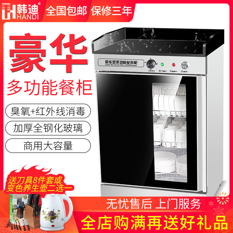 commercial Disinfection cabinet Cupboard Pantry Preparation sideboard Stainless steel tableware Single disinfect Cupboard household capacityin the Kitchen Appliances , Commercial electric kitchen , Commercial sterilization cabinet  category - from Buy2taobao.com to provide professional Taobao agent buy service
