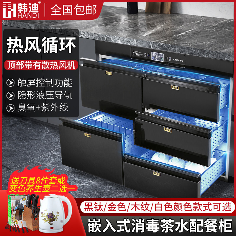 嵌入式消毒柜商用多功能带抽屉紫外线餐具不锈钢碗柜包厢配餐边柜