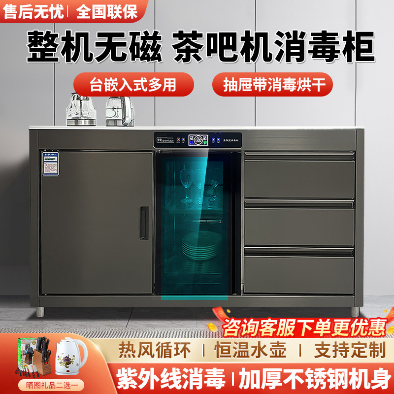 茶水柜消毒柜商用多功能茶吧机餐边柜一体带烧水壶台式嵌入式桌面