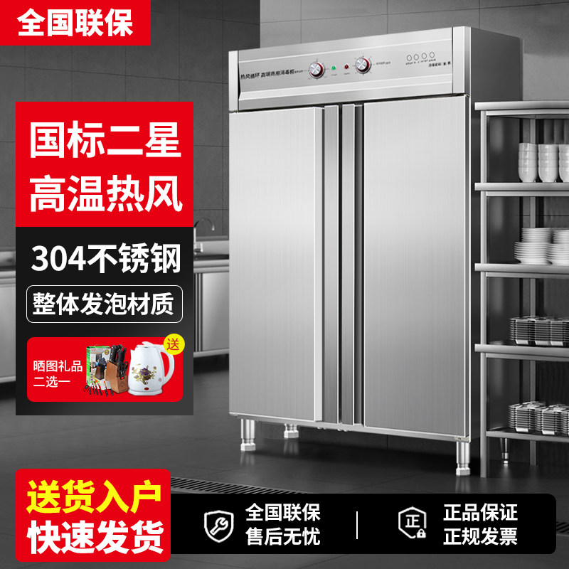 双门商用消毒柜立式大容量餐饮酒店厨房食堂餐具碗筷高温消毒碗柜,厨房电器,商用消毒柜,淘宝优惠券,粉丝福利购,淘宝优惠卷
