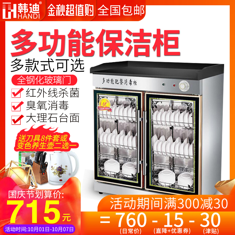 消毒柜商用不锈钢茶水柜75cm双门大理石配餐柜保洁柜餐具消毒碗柜(用5元券)