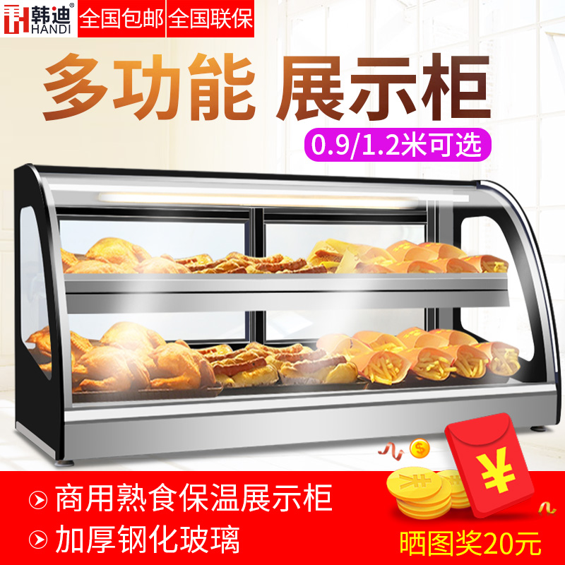 韩迪蛋挞保温柜商用展示柜小型加热熟食汉堡炸鸡食品柜台式保温箱