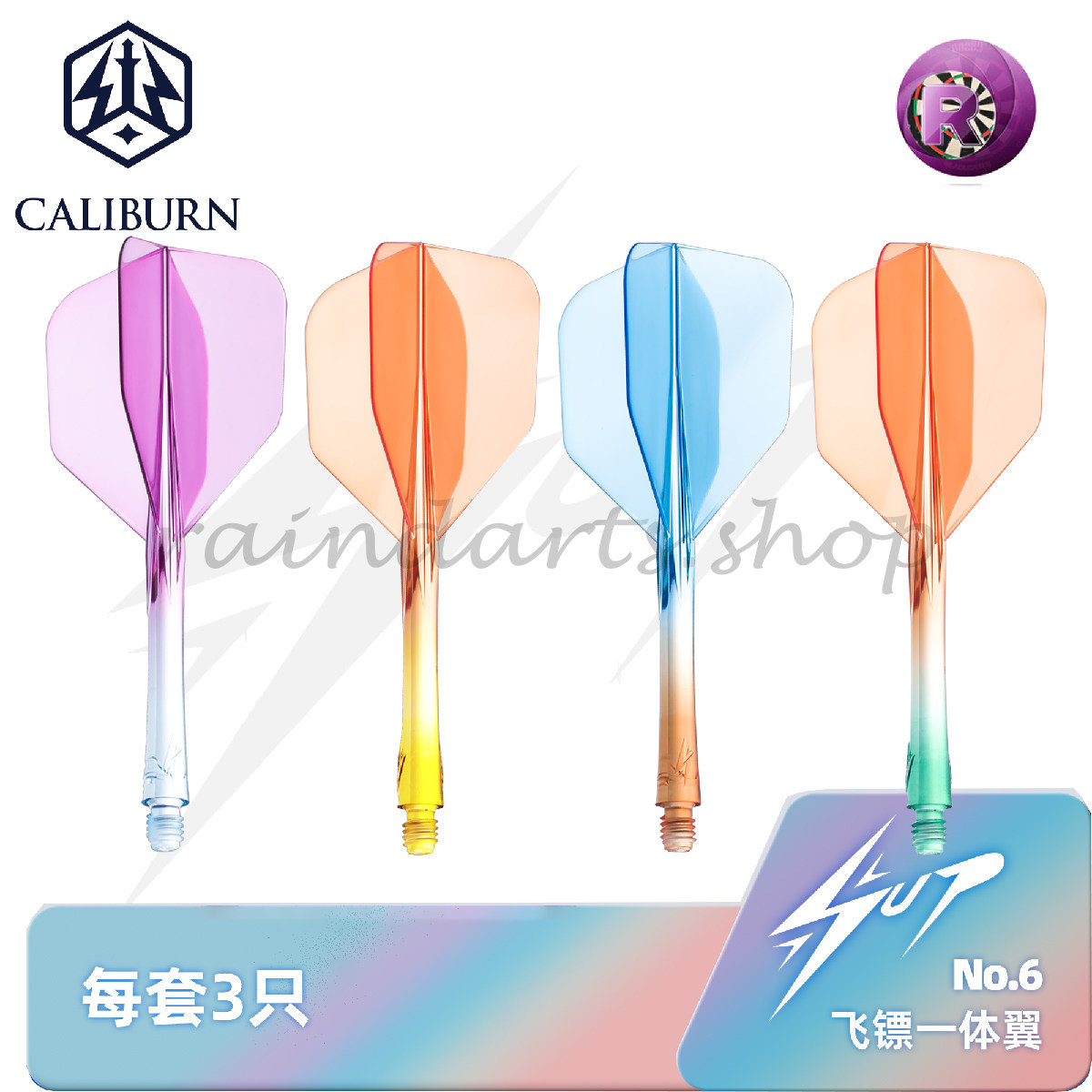 九牌 Sup飞镖一体翼 炫彩版标准翼 超耐用高韧性 镖翼镖杆连体,运动/瑜伽/健身/球迷用品,镖翼/尾翼,淘宝优惠券,粉丝福利购,淘宝优惠卷