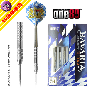 20周年品牌回馈用户ONE80 BAVARIA FB钨钢硬式飞镖套装|比赛飞镖