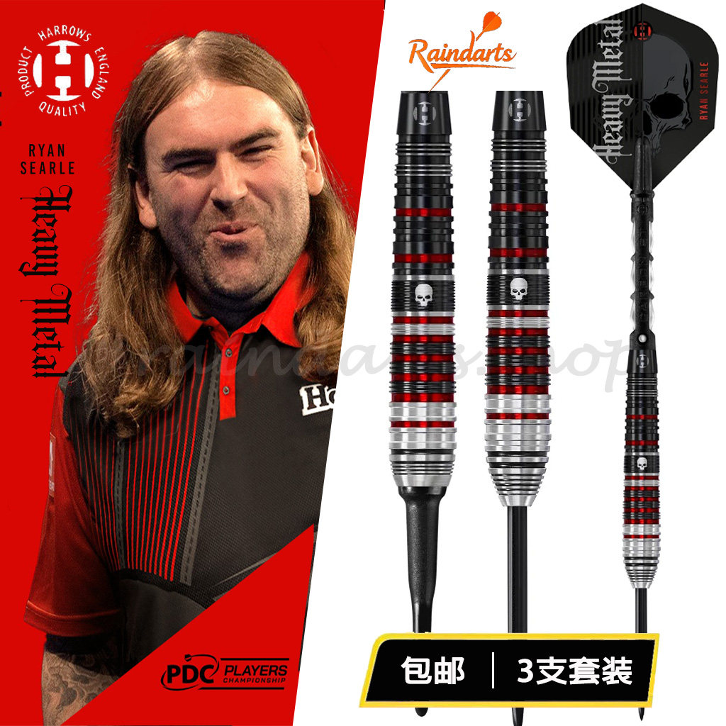英国原装哈路士|HARROWS 重金属Ryan Searle II硬式|软式飞镖套装