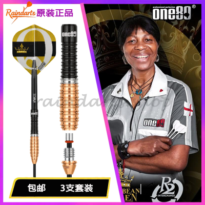 ONE80比赛套装R2可换镖针飞镖