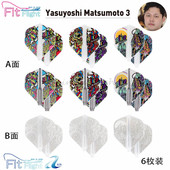COSMO Matsumoto六枚装 Fit Yasuyoshi 飞镖翼镖叶镖尾 Flight 原装