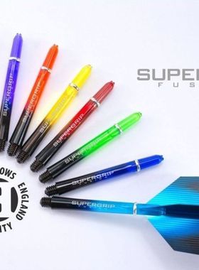 简装套装三支HARROWS|哈路士48mm系列SUPERGRIP FUSION长款飞镖杆
