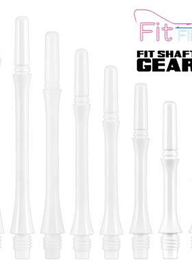日本原装COSMO FIT SHAFT GEAR Slim 白色细腰固定or旋转飞镖杆