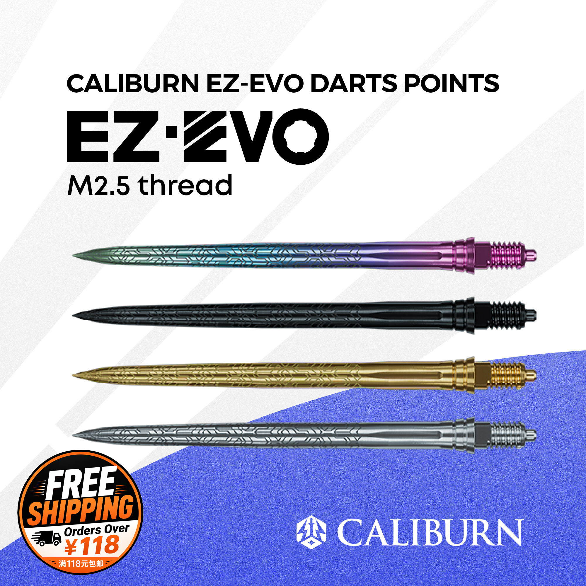 Caliburn铠衣通用M2.5替换硬镖针