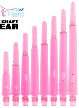 日本原装COSMO FIT SHAFT GEAR NORMAL 粉色标准固定or旋转飞镖杆