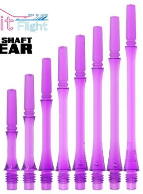 日本原装COSMO FIT SHAFT GEAR Slim 紫色细腰固定or旋转飞镖杆