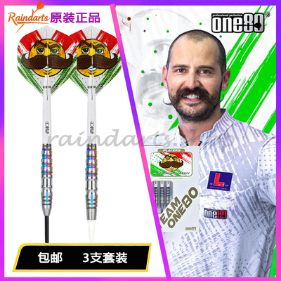 ONE80飞镖套装钨钢比赛飞镖darts