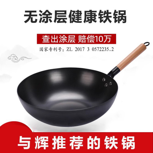 章丘铁锅第一名，正品铁锅