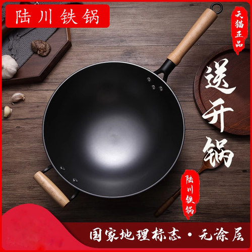 陆川铁锅第一名，铸铁锅