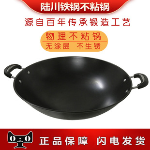 广西玉林陆川铁锅炒菜锅家用圆底锅正宗生铁锅双耳无涂层不粘锅
