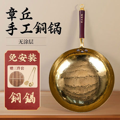章丘铁锅，铜锅第一名